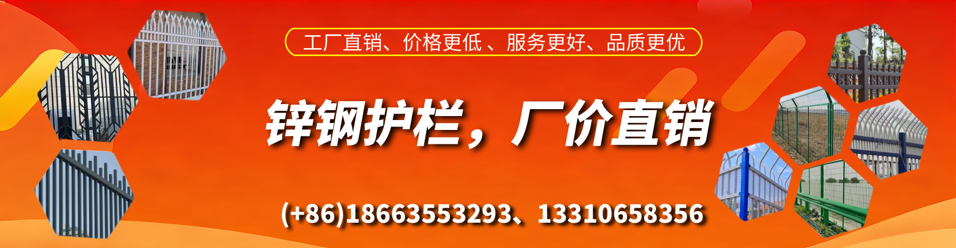马鞍山锌钢护栏生产厂家